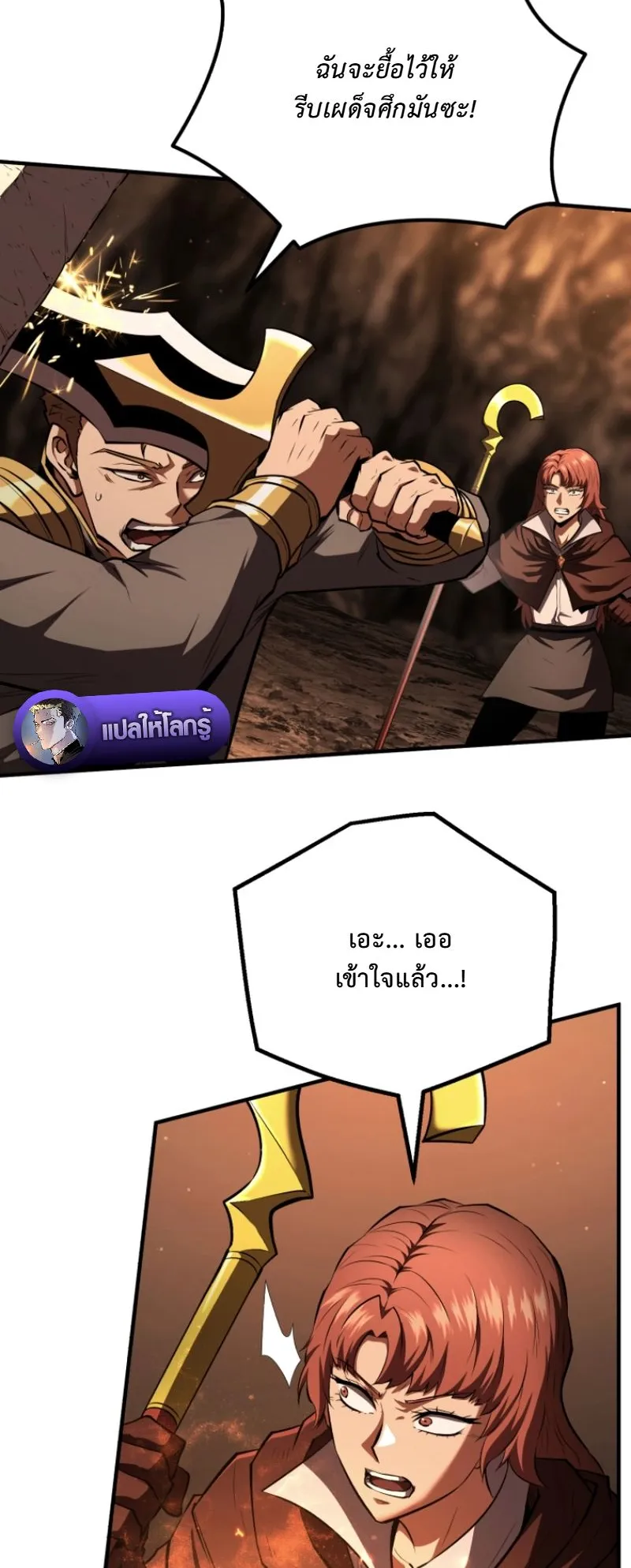The Return of the Unrivaled Genius Ranker ตอนที่ 11 หน้า 65
