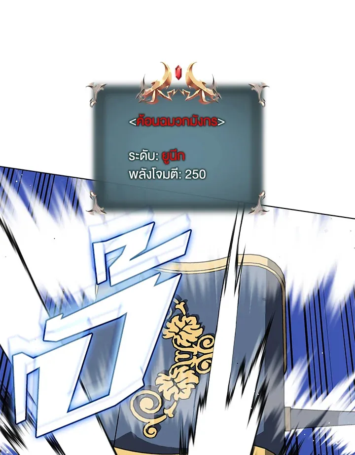 Overgeared ตอนที่ 219 หน้า 22