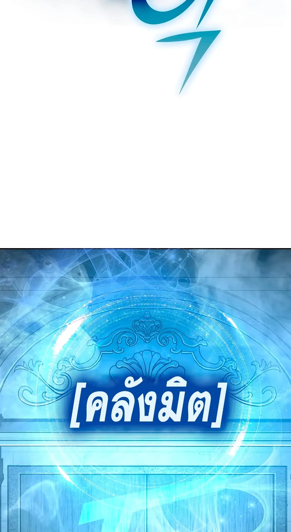 Demon Lord’s Martial Arts Ascension ตอนที่ 4 หน้า 35