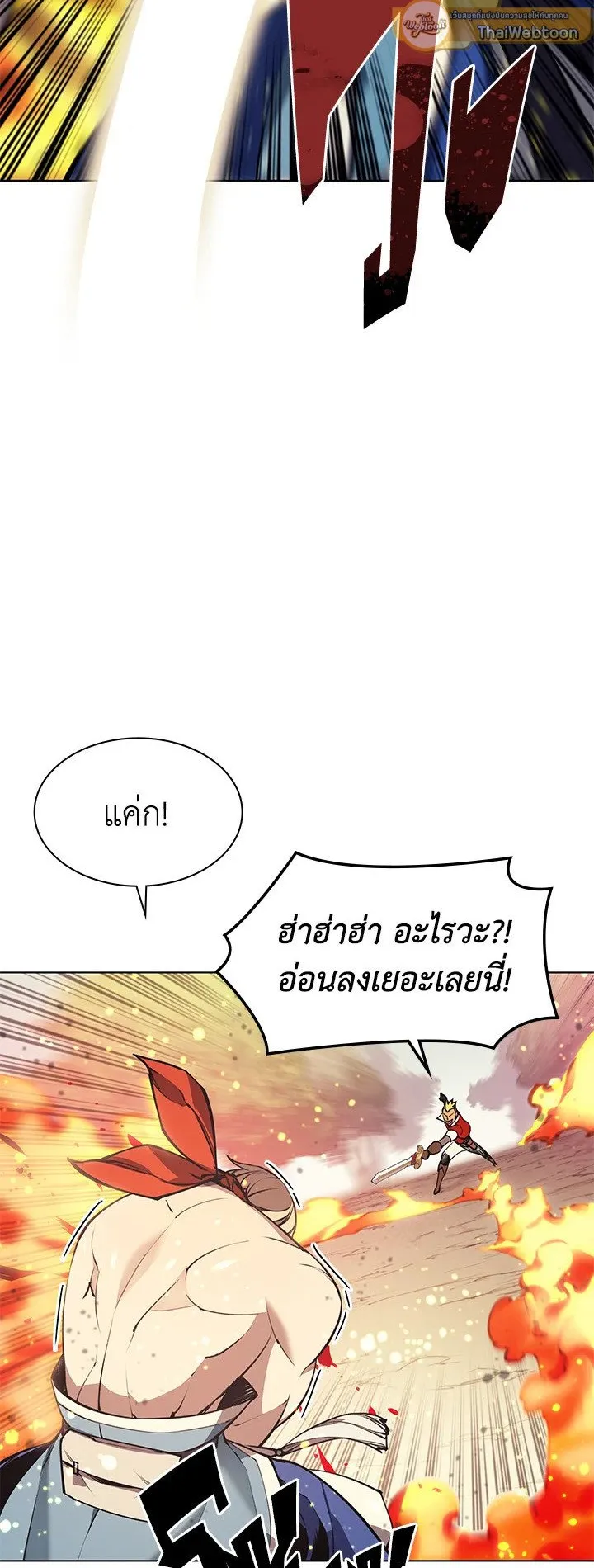 Overgeared ตอนที่ 54 หน้า 43