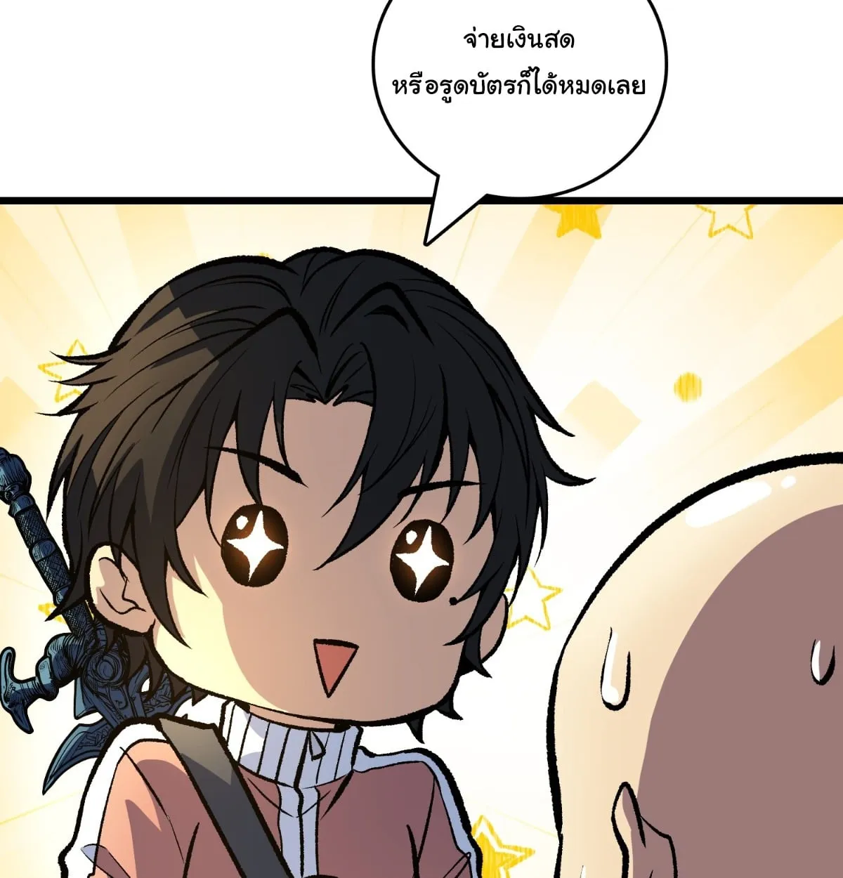 I Will Solo My Way Through This Apocalypse World ตอนที่ 21 หน้า 47
