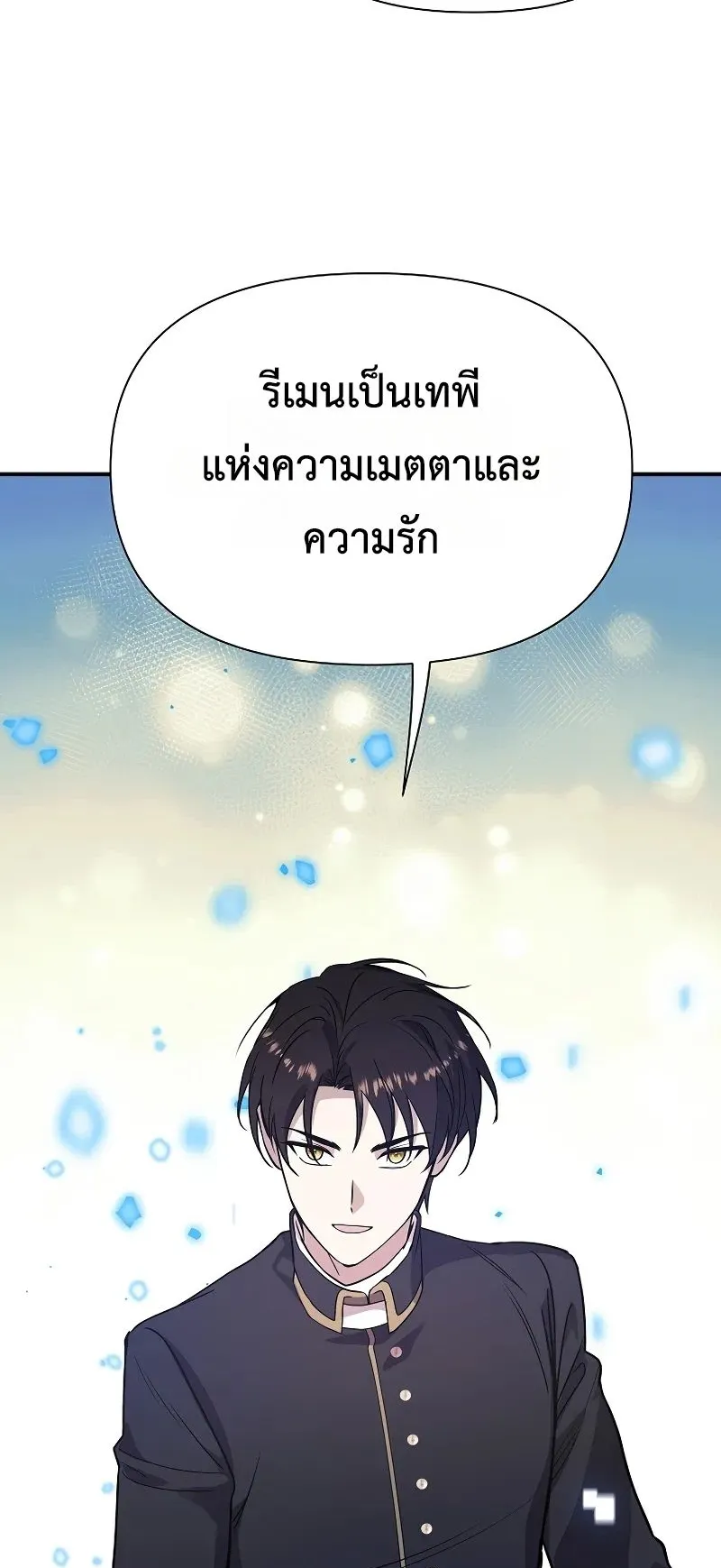 Somebody Stop the Pope ตอนที่ 2 หน้า 90