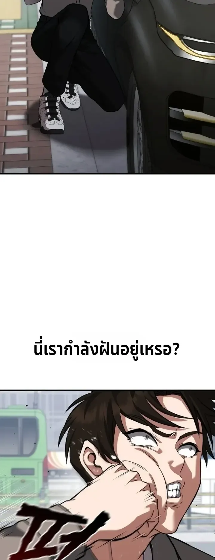 Transcendence Due To A System Error ตอนที่ 1 หน้า 52