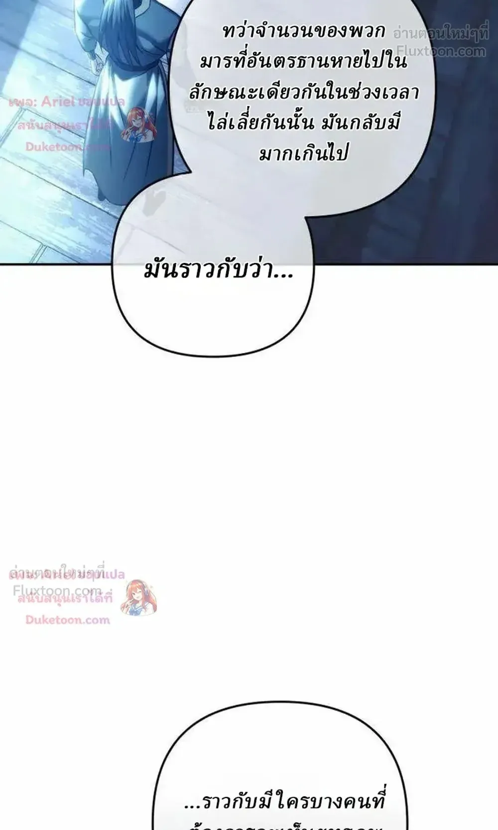 Sichuan’s Supreme King ตอนที่ 34 หน้า 160