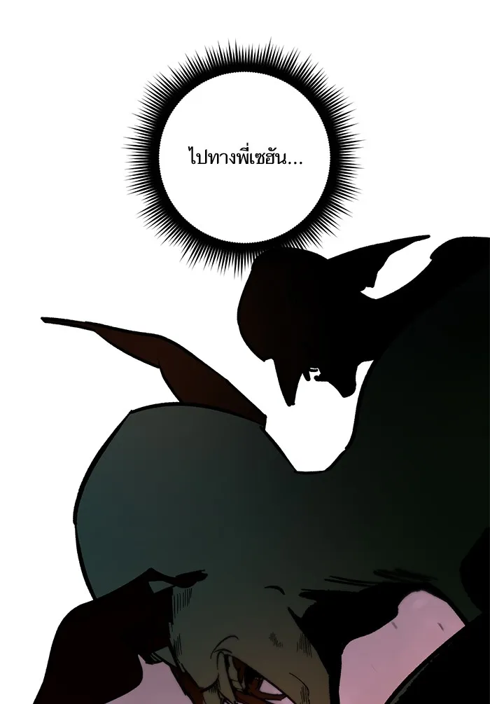 Return to Player ตอนที่ 5 หน้า 47