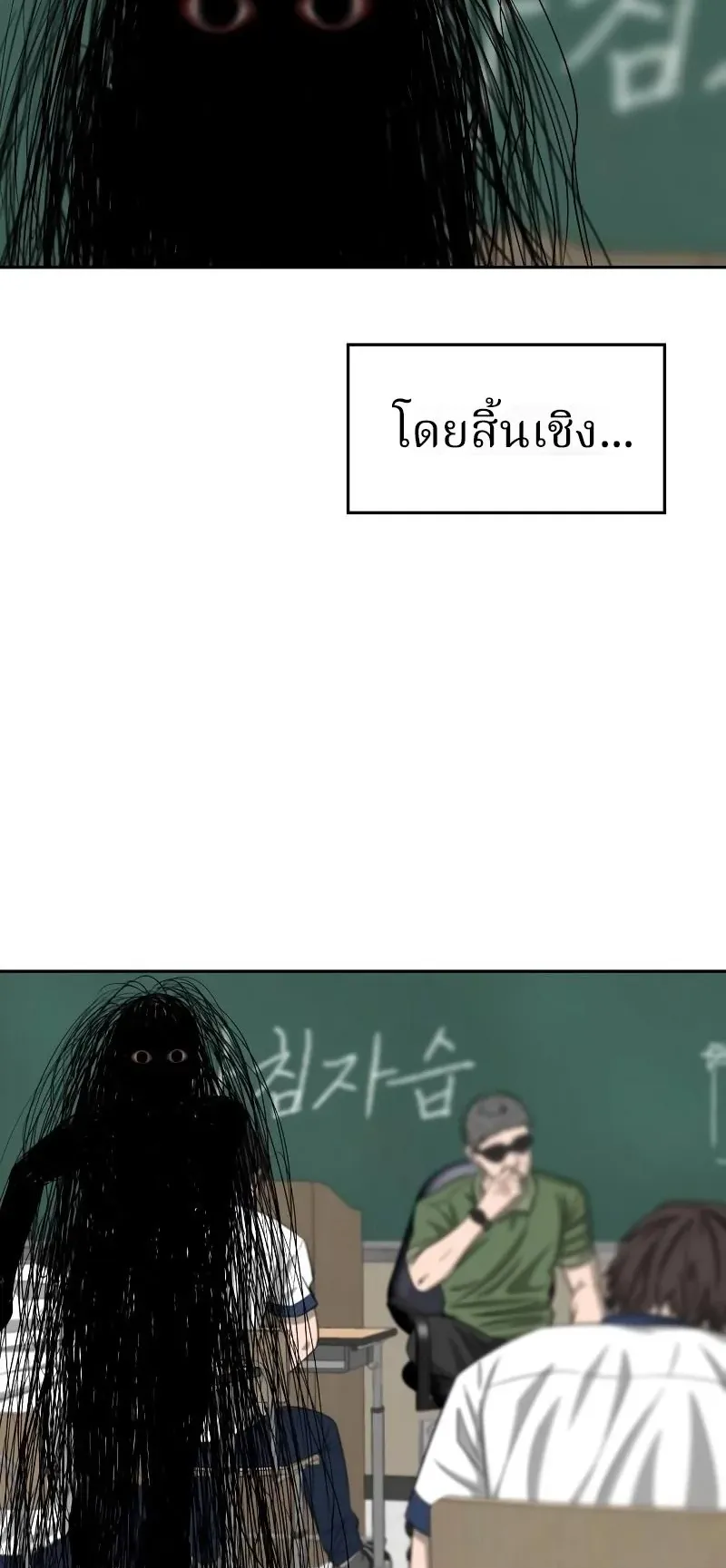 Why You Shouldn’t Enter a Haunted House ตอนที่ 5 หน้า 46