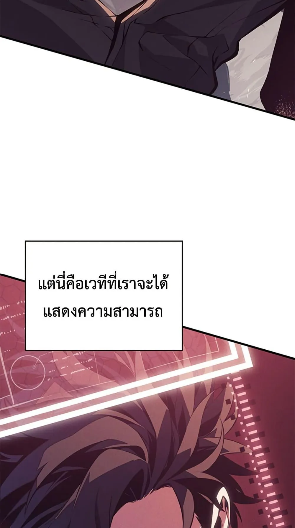 Bad Born Blood ตอนที่ 1 หน้า 65