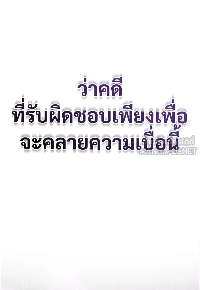 A Rogue Guard in a Medieval Fantasy ตอนที่ 21 หน้า 171