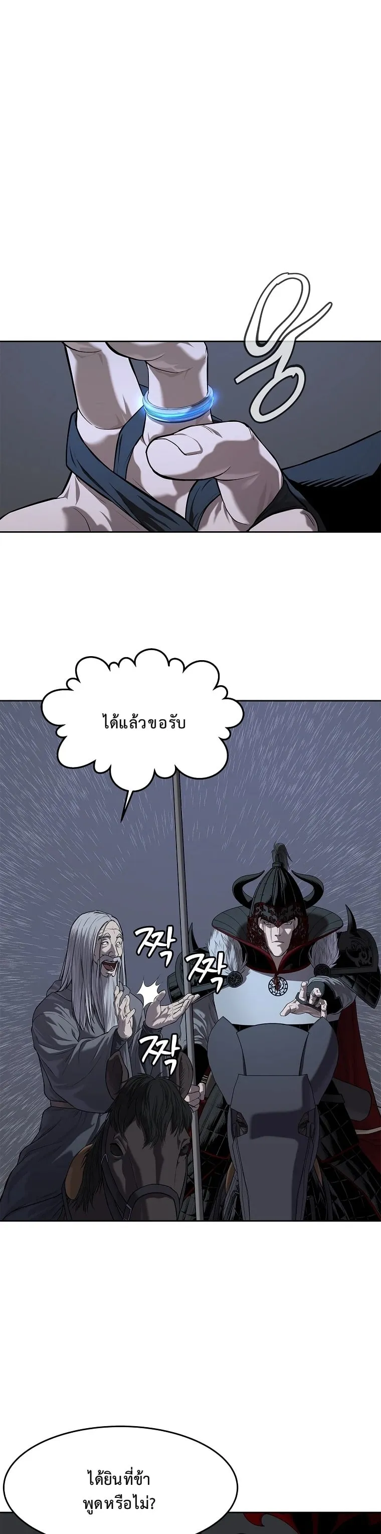 The Iron Emperor ตอนที่ 17 หน้า 35
