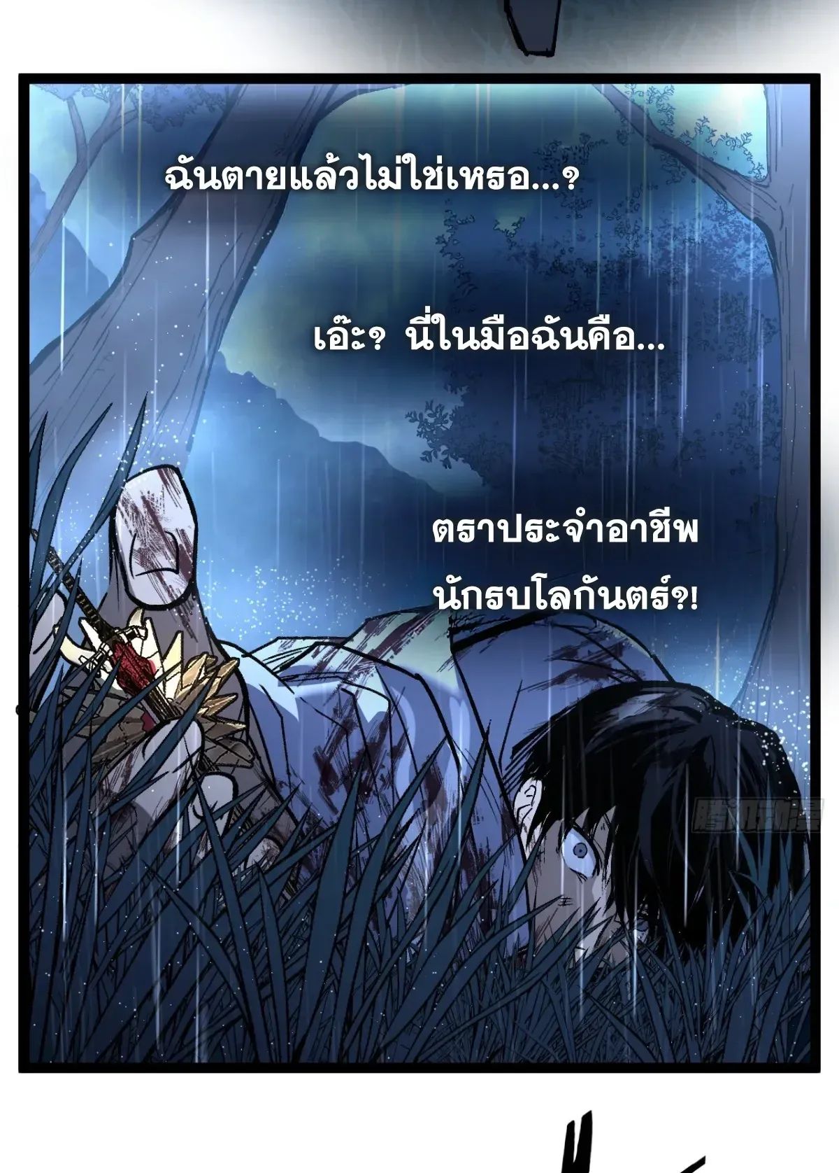My Healing Skill Can Copy Anything, so I Conquered the Abyss ตอนที่ 1 หน้า 42