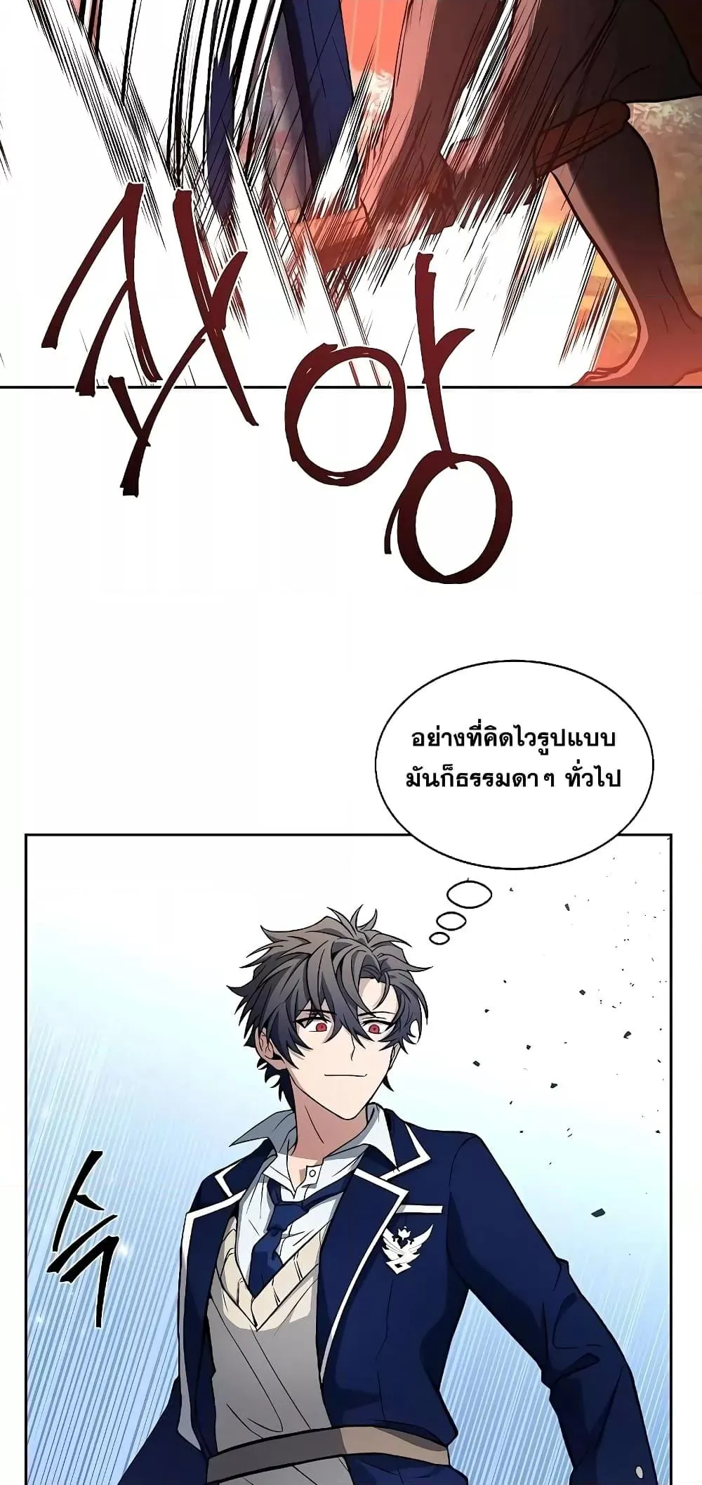 The Constellations Are My Disciples ตอนที่ 4 หน้า 10