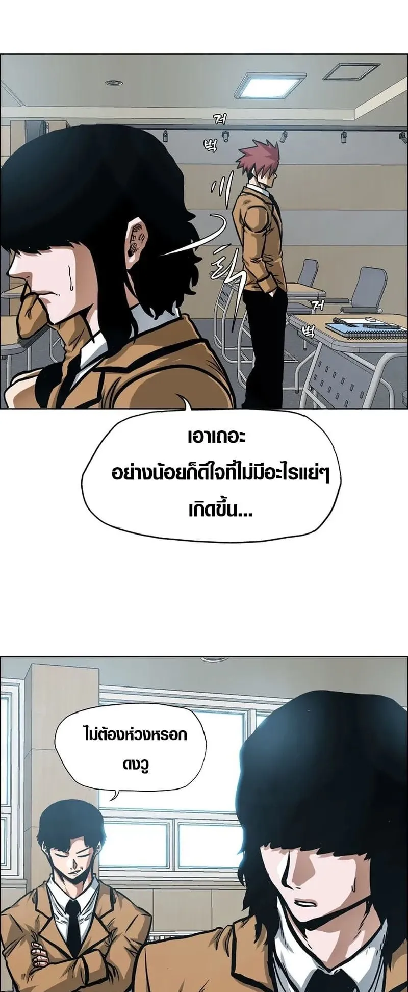Secret Family ตอนที่ 6 หน้า 27