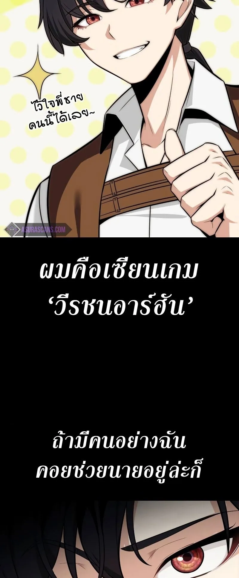 I Killed an Academy Player ตอนที่ 1 หน้า 27