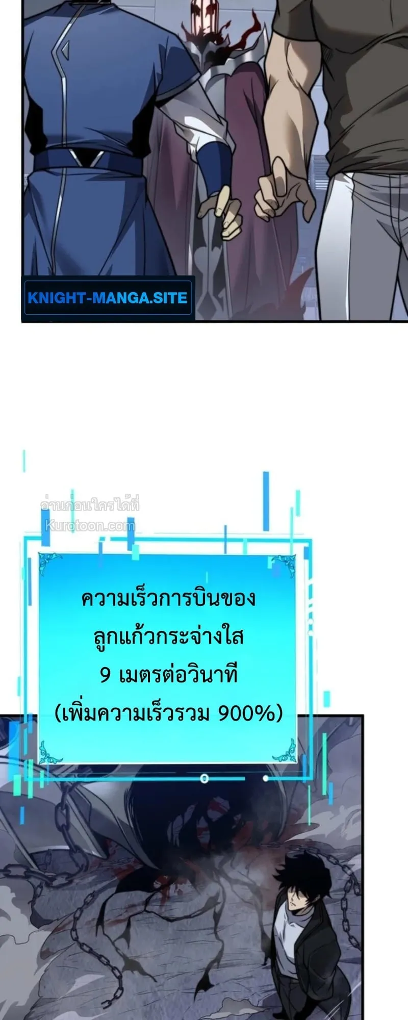 Absolute Domination at Level 0 Using My Analysis Skill เลเวล 0 ที่แกร่งที่สุด ตอนที่ 13 หน้า 77