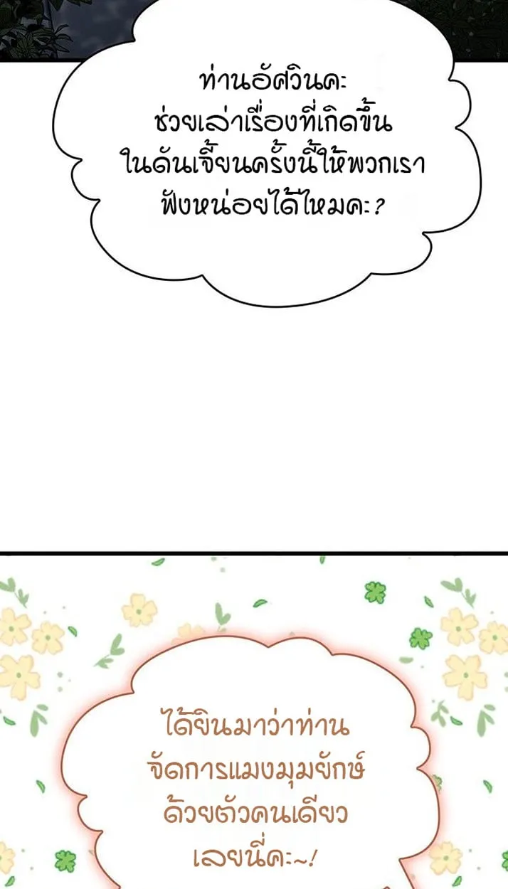 Crimson Reset ตอนที่ 13 หน้า 19