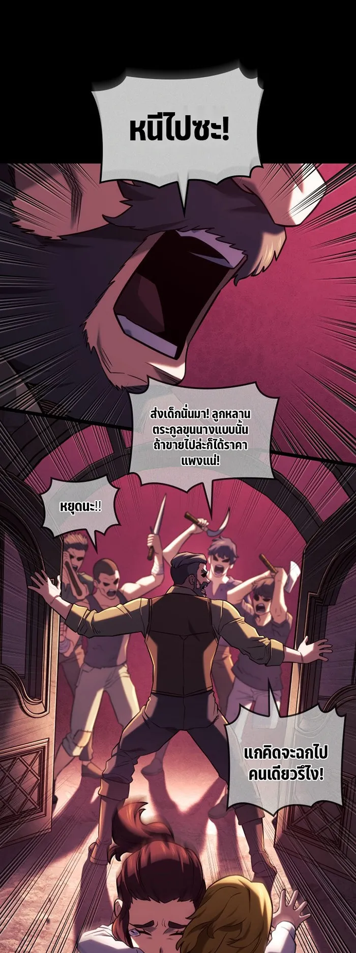 Revenge of the Iron-Blooded Sword Hound ตอนที่ 154 หน้า 57
