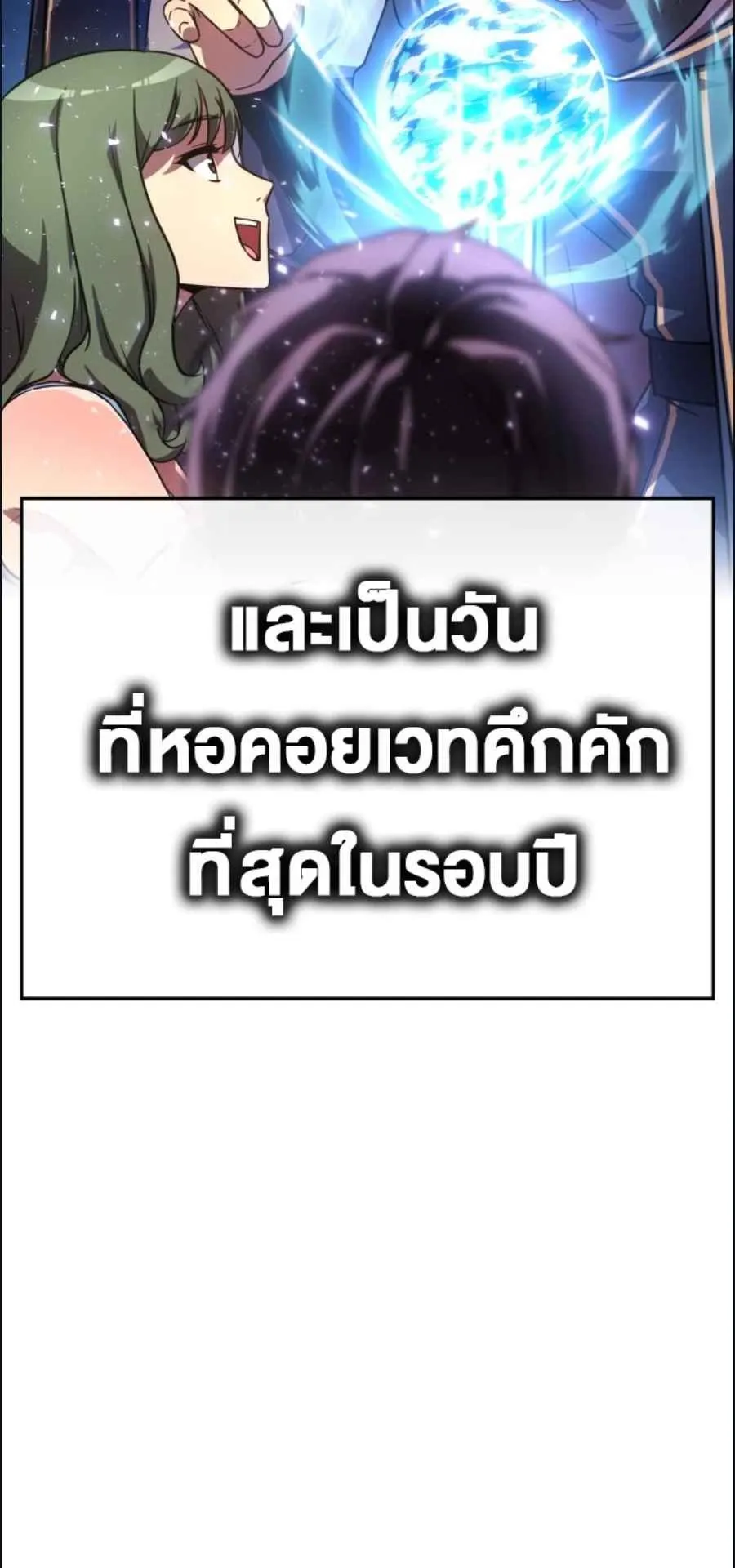 A Genius Wizard Who Breaks Boundaries ตอนที่ 2 หน้า 52