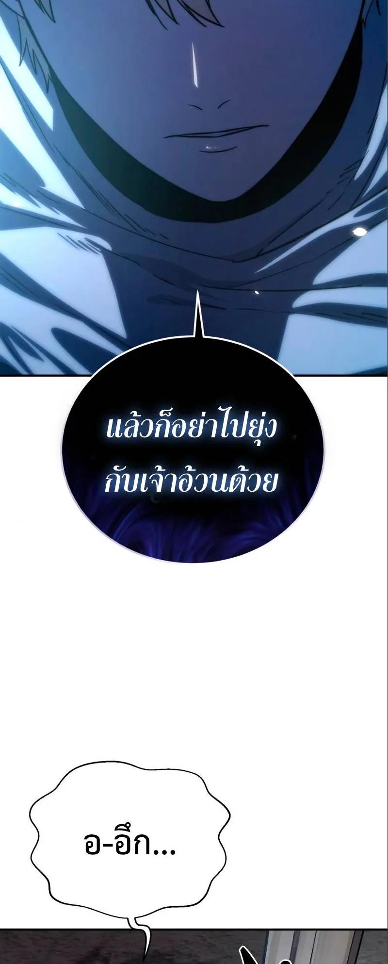 Star-Embracing Swordmaster ตอนที่ 17 หน้า 35