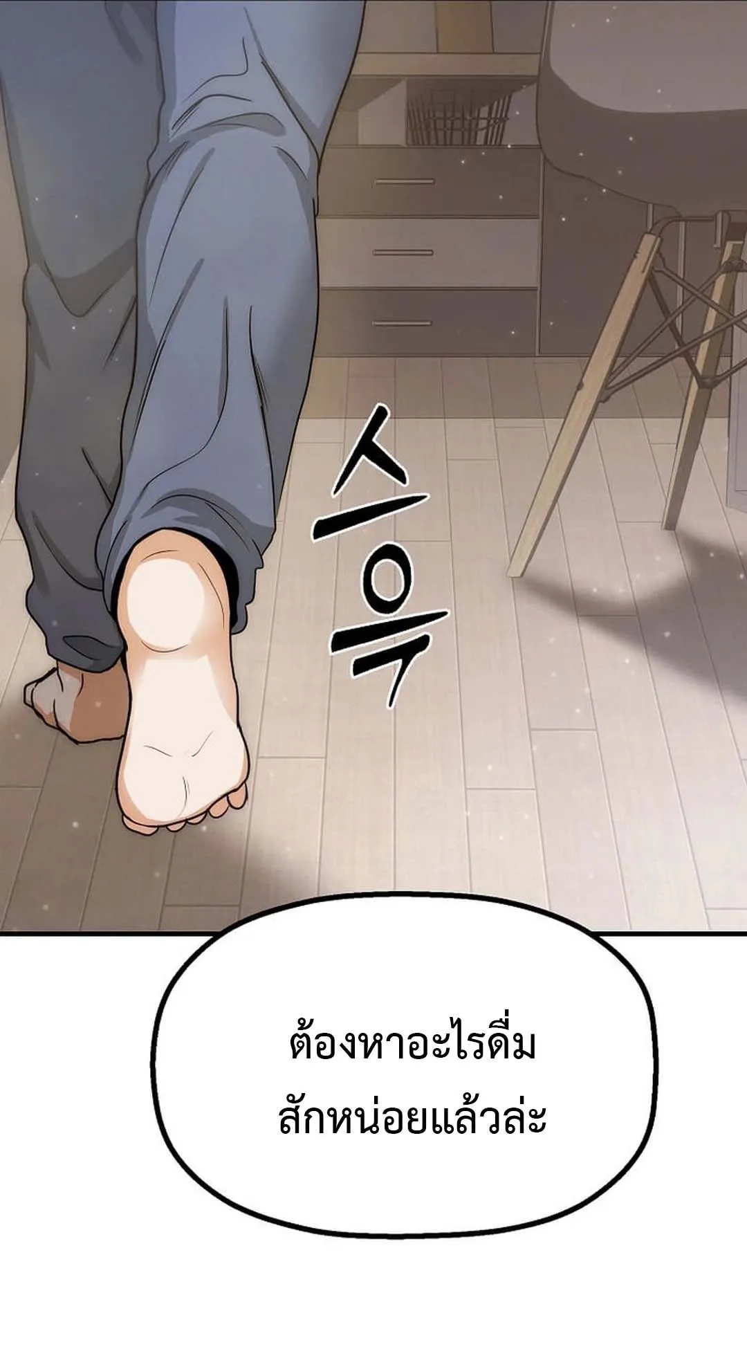 Regressed Genius Creates Mythic Items ตอนที่ 2 หน้า 35