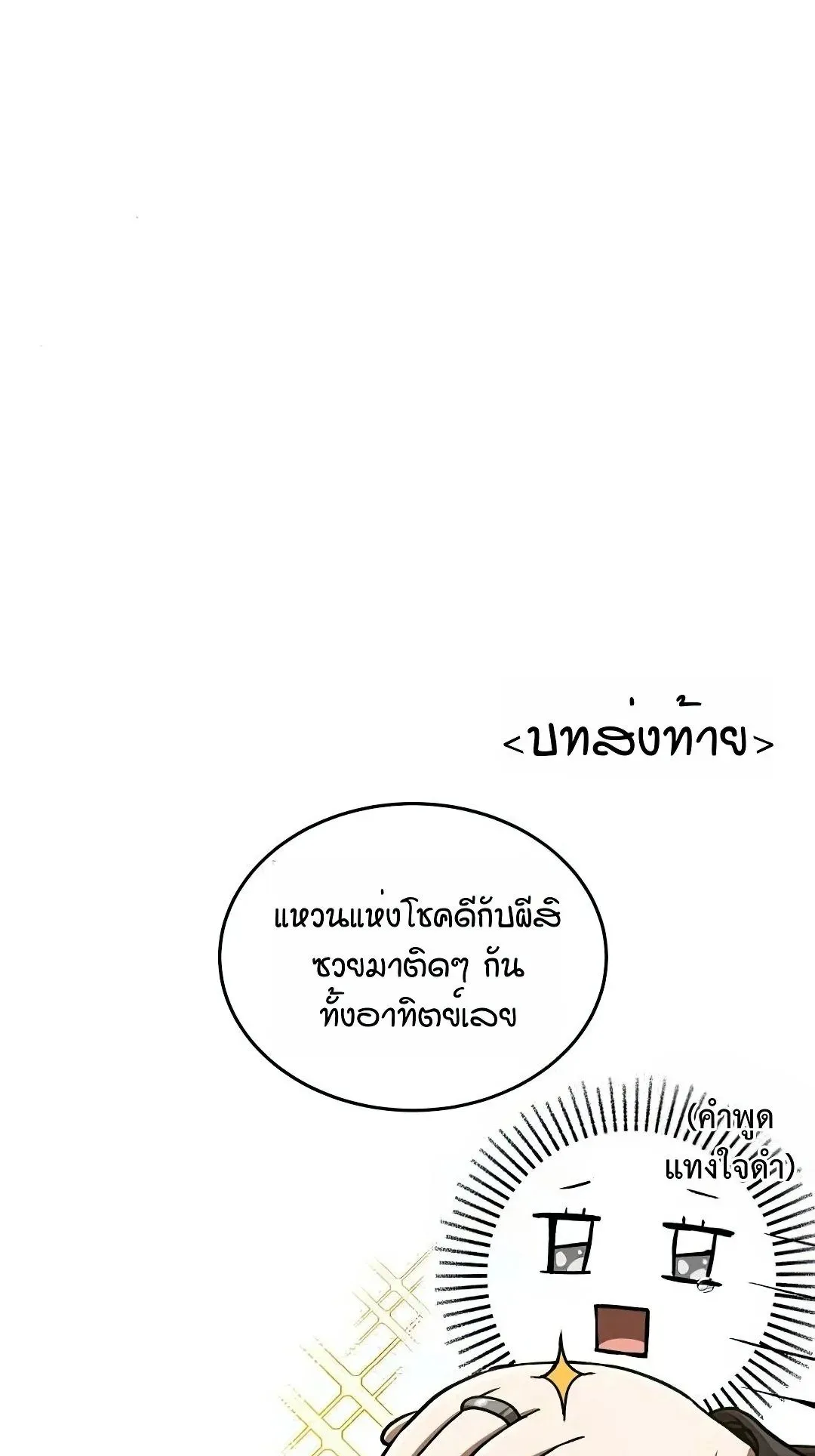 Shinsu Kindergarten ตอนที่ 32 หน้า 117