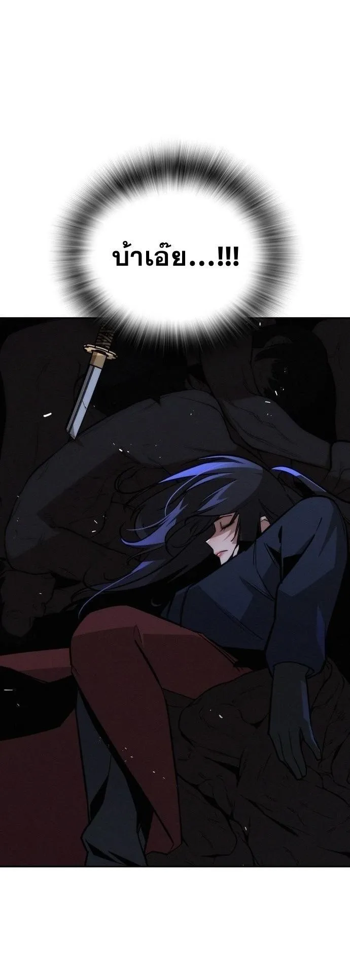 The Regressor Only Protects Me ตอนที่ 23 หน้า 65