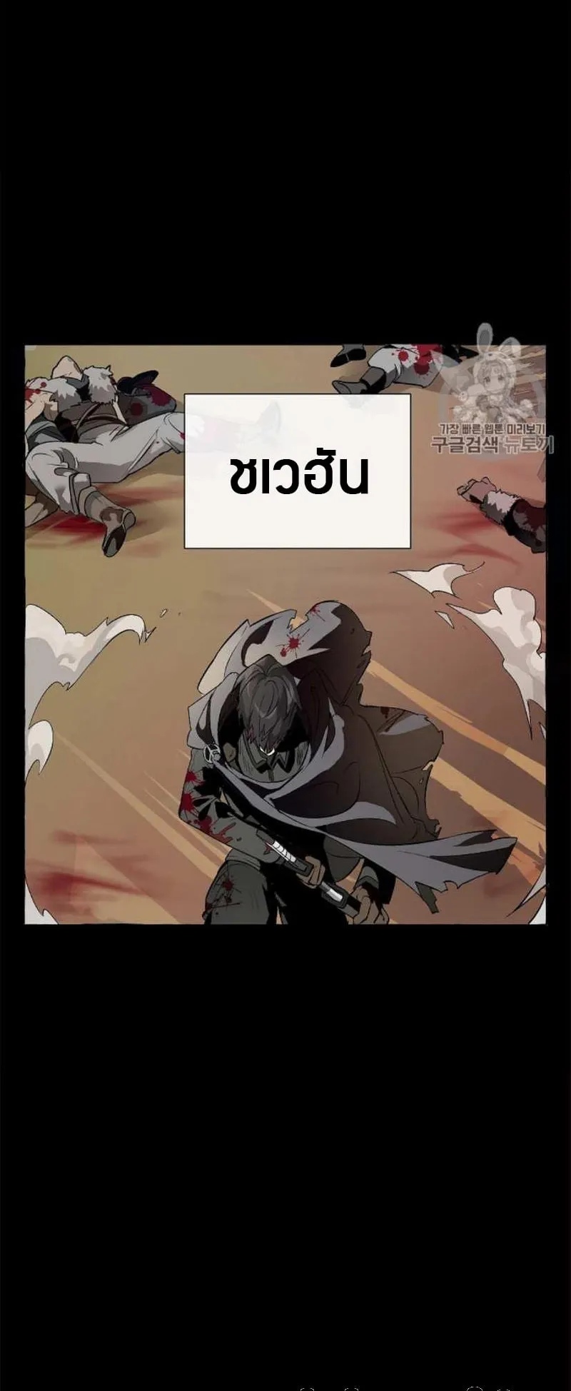 Trash of the Count’s Family ตอนที่ 13 หน้า 43