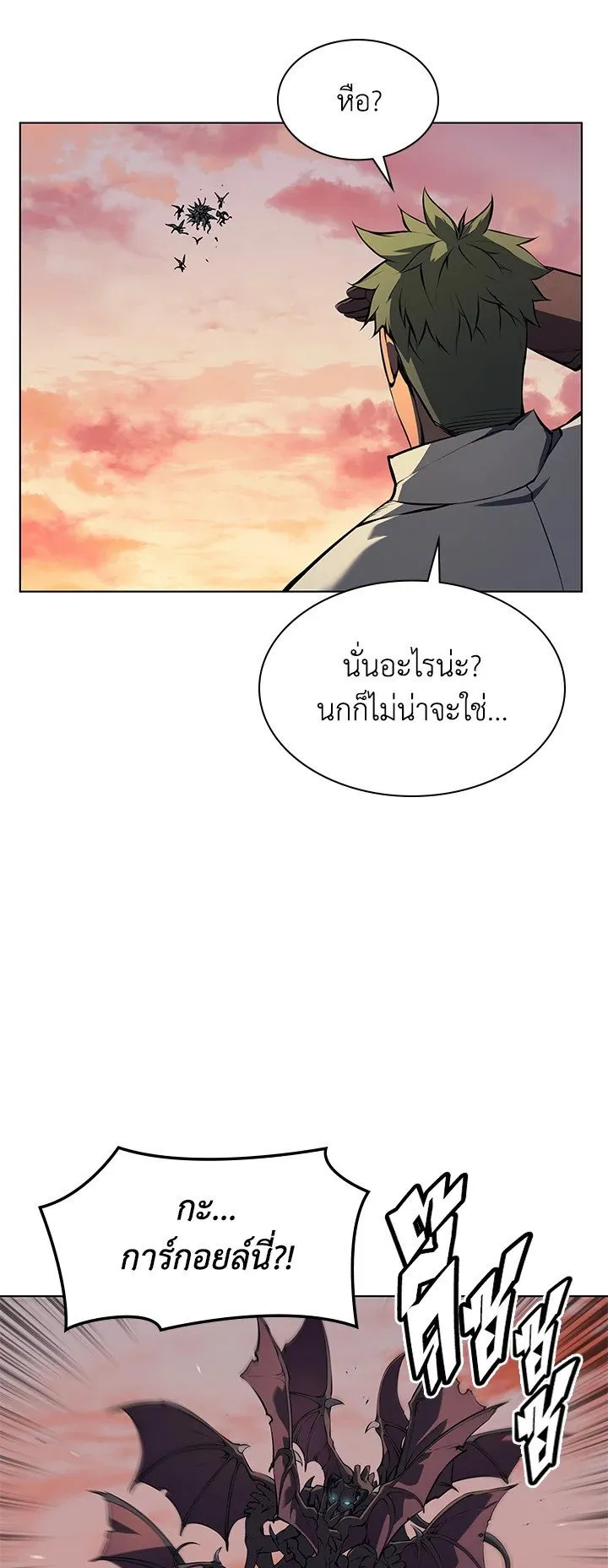 Overgeared ตอนที่ 63 หน้า 26