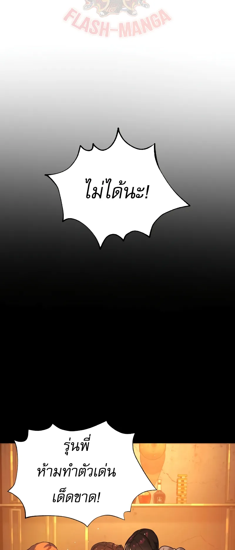Killer Peter ตอนที่ 12 หน้า 65