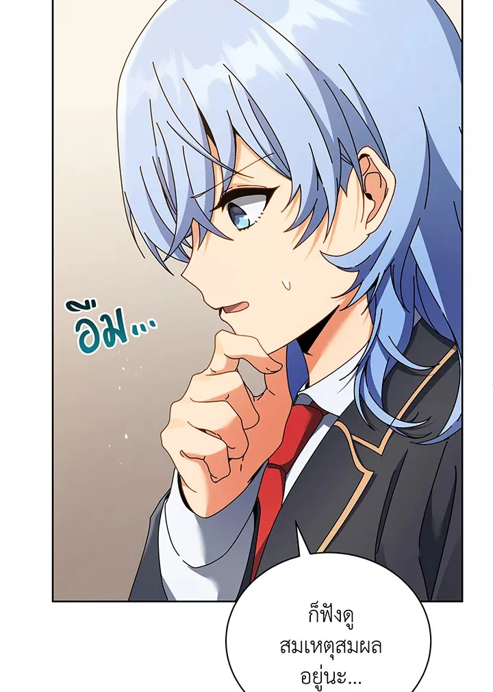 Necromancer Academy’s Genius Summoner Chapter 66 หน้า 44