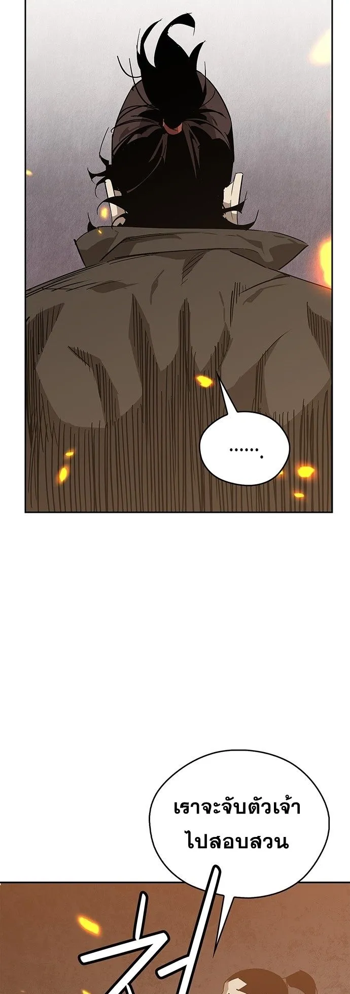 Wild West Murim ตอนที่ 32 หน้า 36
