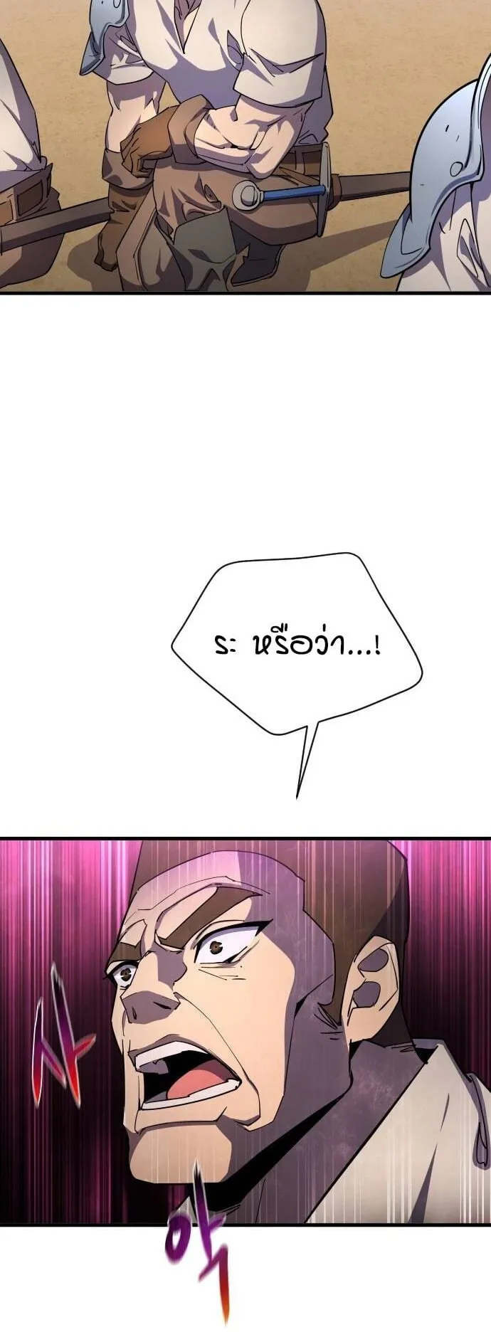 The Genius Mage Who Uses His Fists ตอนที่ 20 หน้า 33
