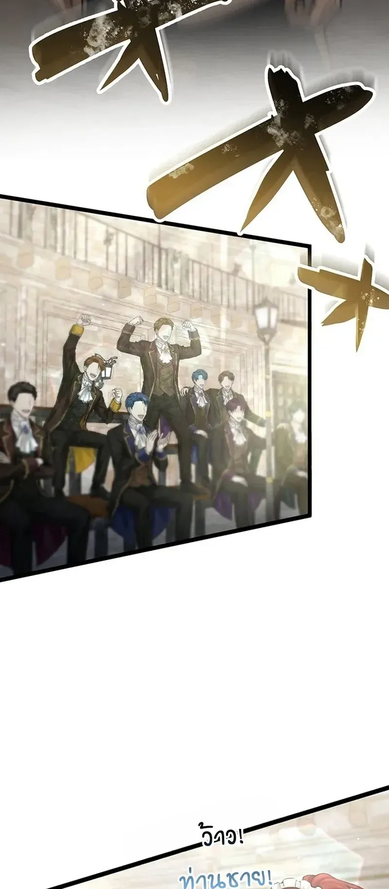 The Strongest Sword Saint Reincarnated Into a Prestigious Magic Family ตอนที่ 5 หน้า 5