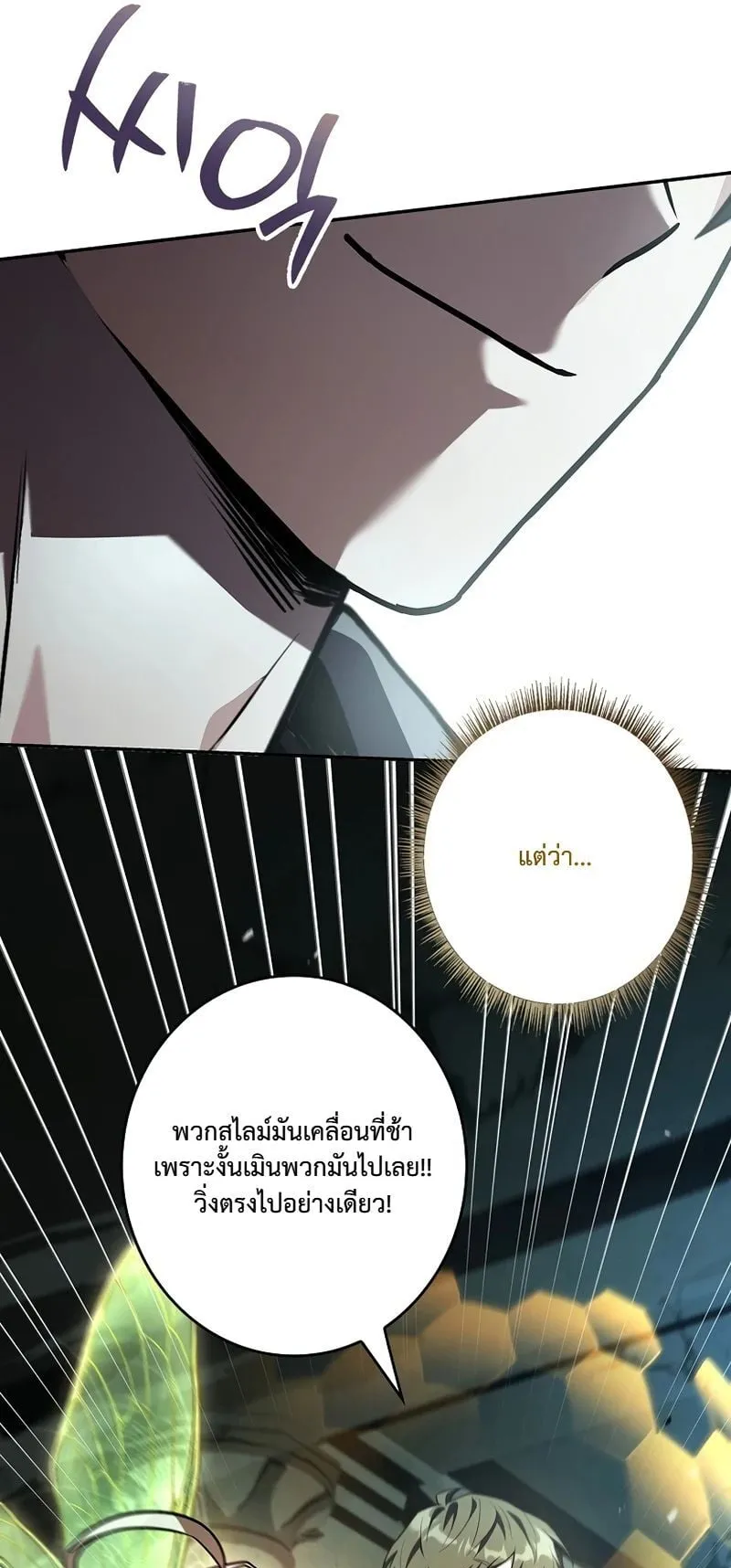 Only I Have an EX-Grade Summon ตอนที่ 7 หน้า 89