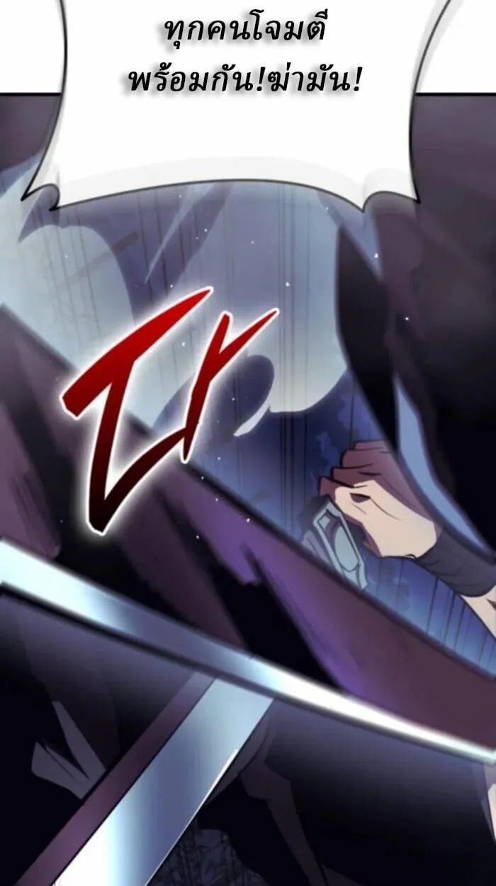Rebirth of the Divine Demon ตอนที่ 11 หน้า 111