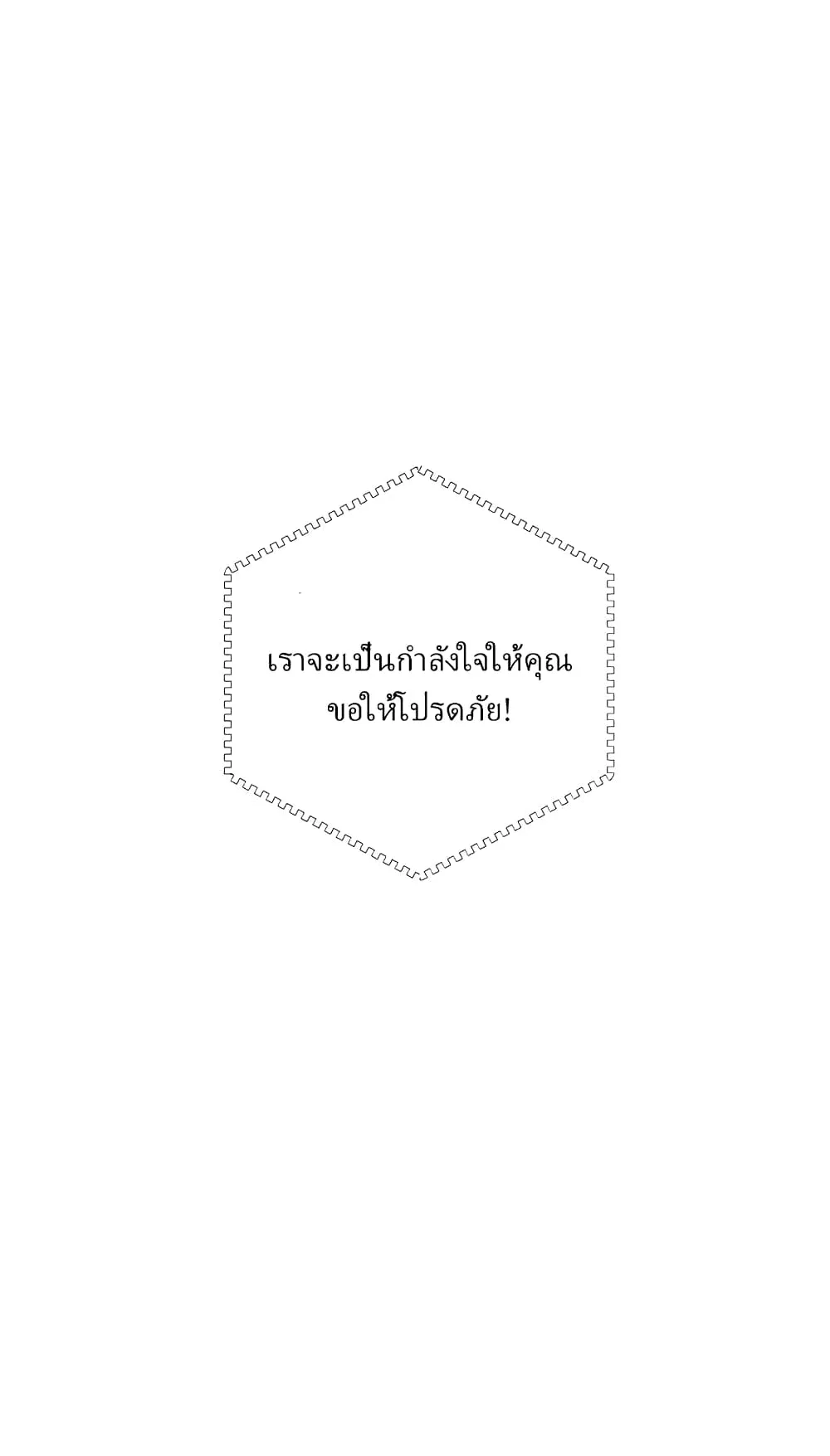 Murim Login ตอนที่ 1 หน้า 67