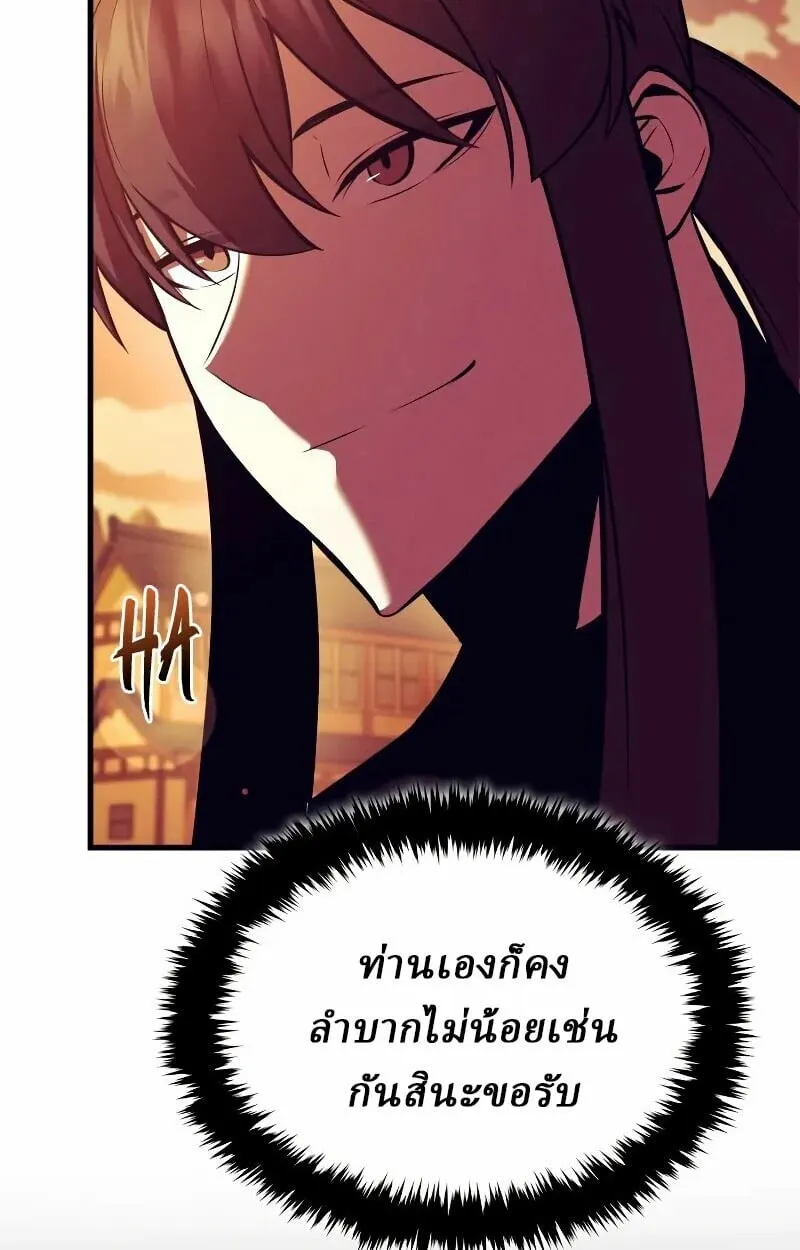 Rebirth of the Divine Demon ตอนที่ 12 หน้า 99