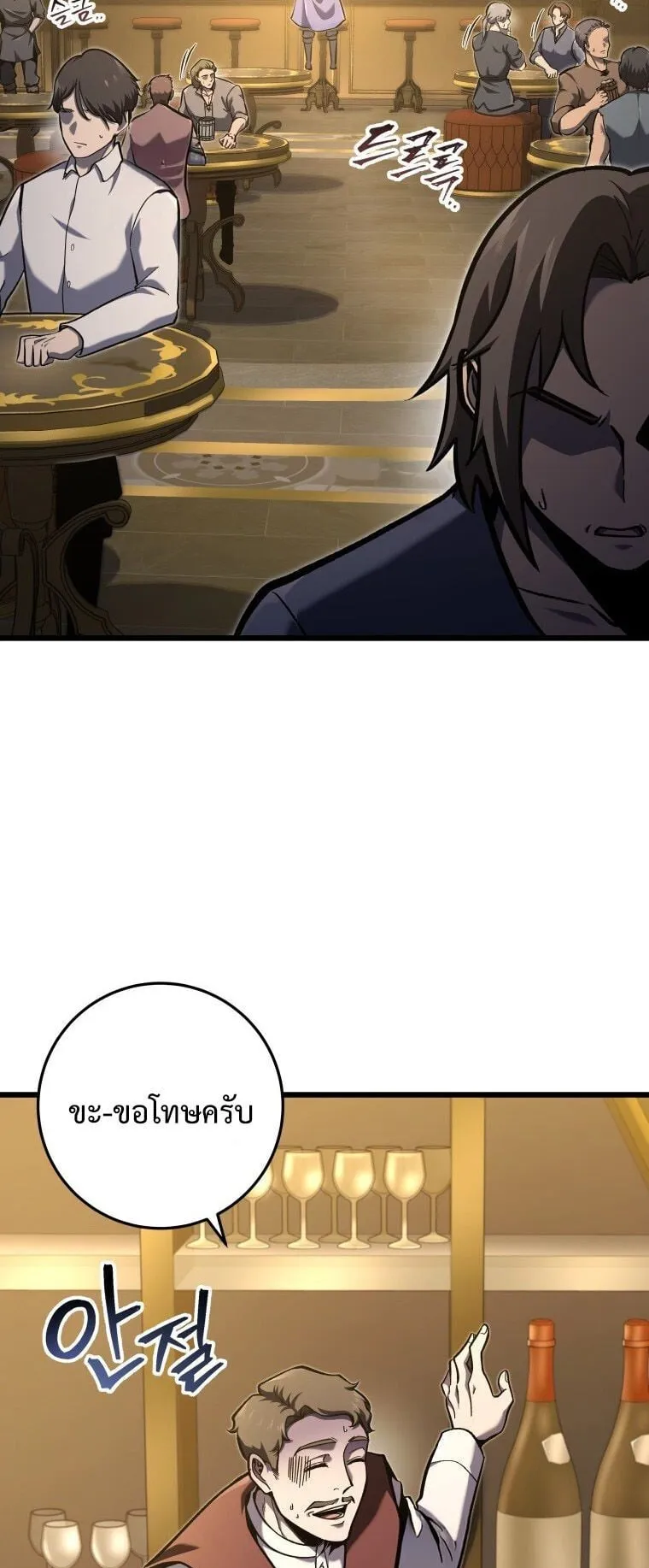 A Dragonslayer’s Peerless Regression ตอนที่ 38 หน้า 65