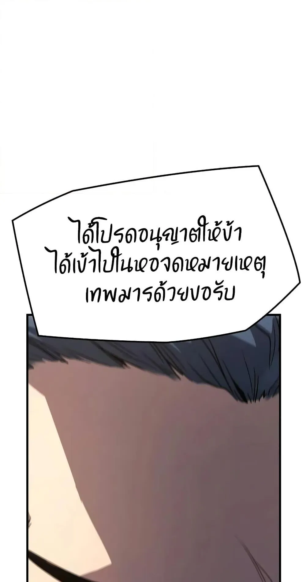 Absolute Regression ตอนที่ 18 หน้า 19