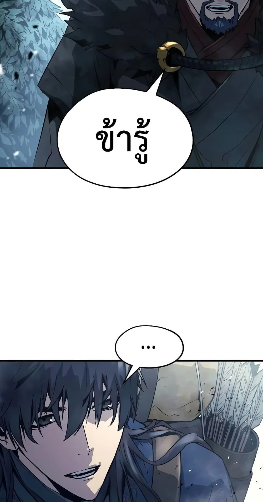 Absolute Regression ตอนที่ 3 หน้า 71