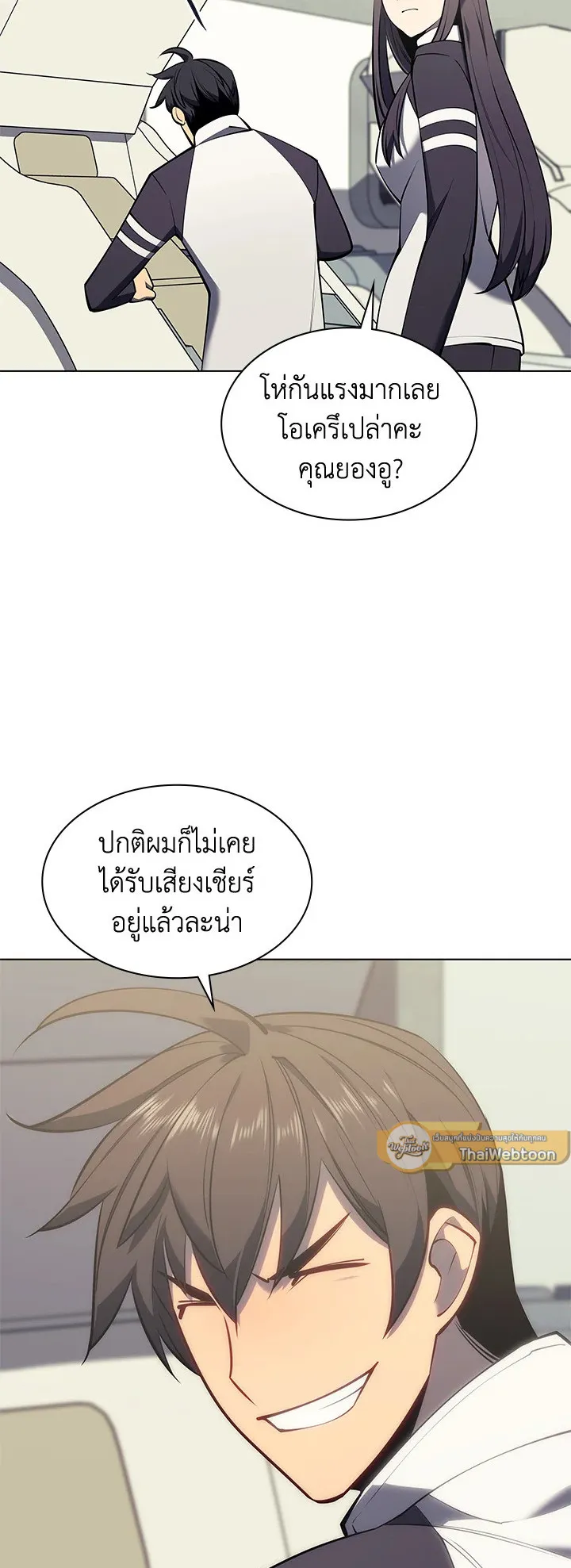 Overgeared ตอนที่ 97 หน้า 15