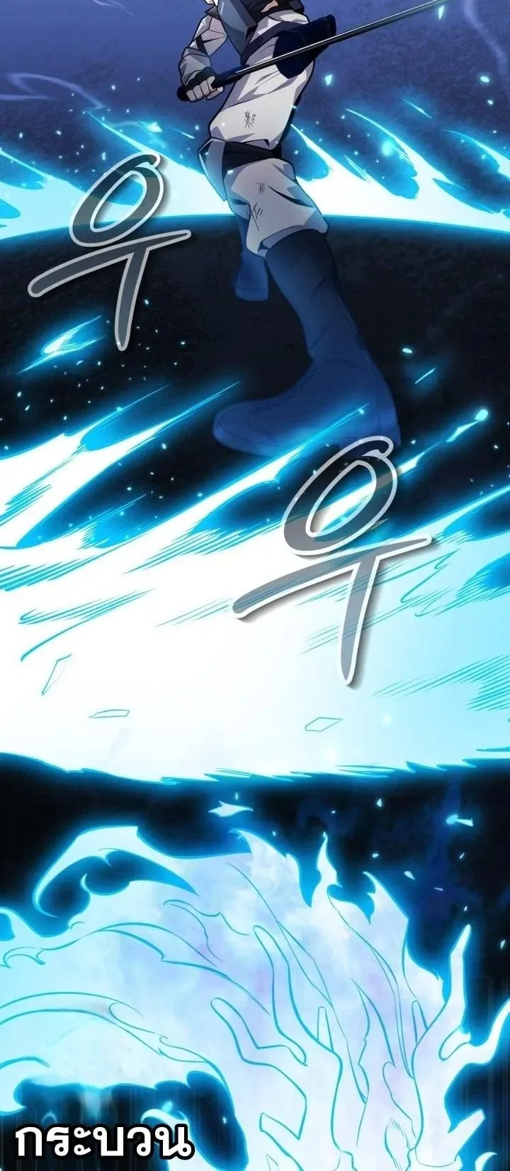 Kidnapped Dragon ตอนที่ 23 หน้า 47