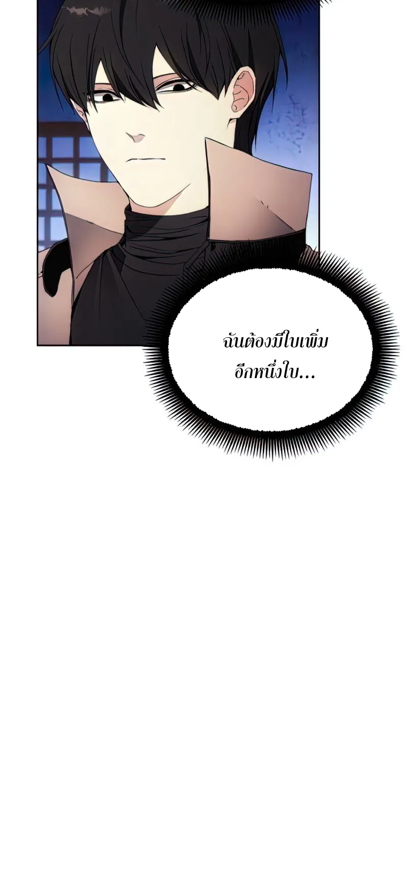 How To Live As a Villain ตอนที่ 54 หน้า 14