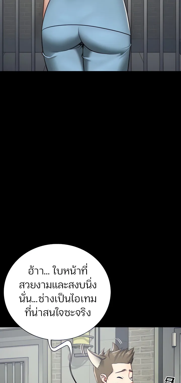 Locked Up ตอนที่ 3 หน้า 21