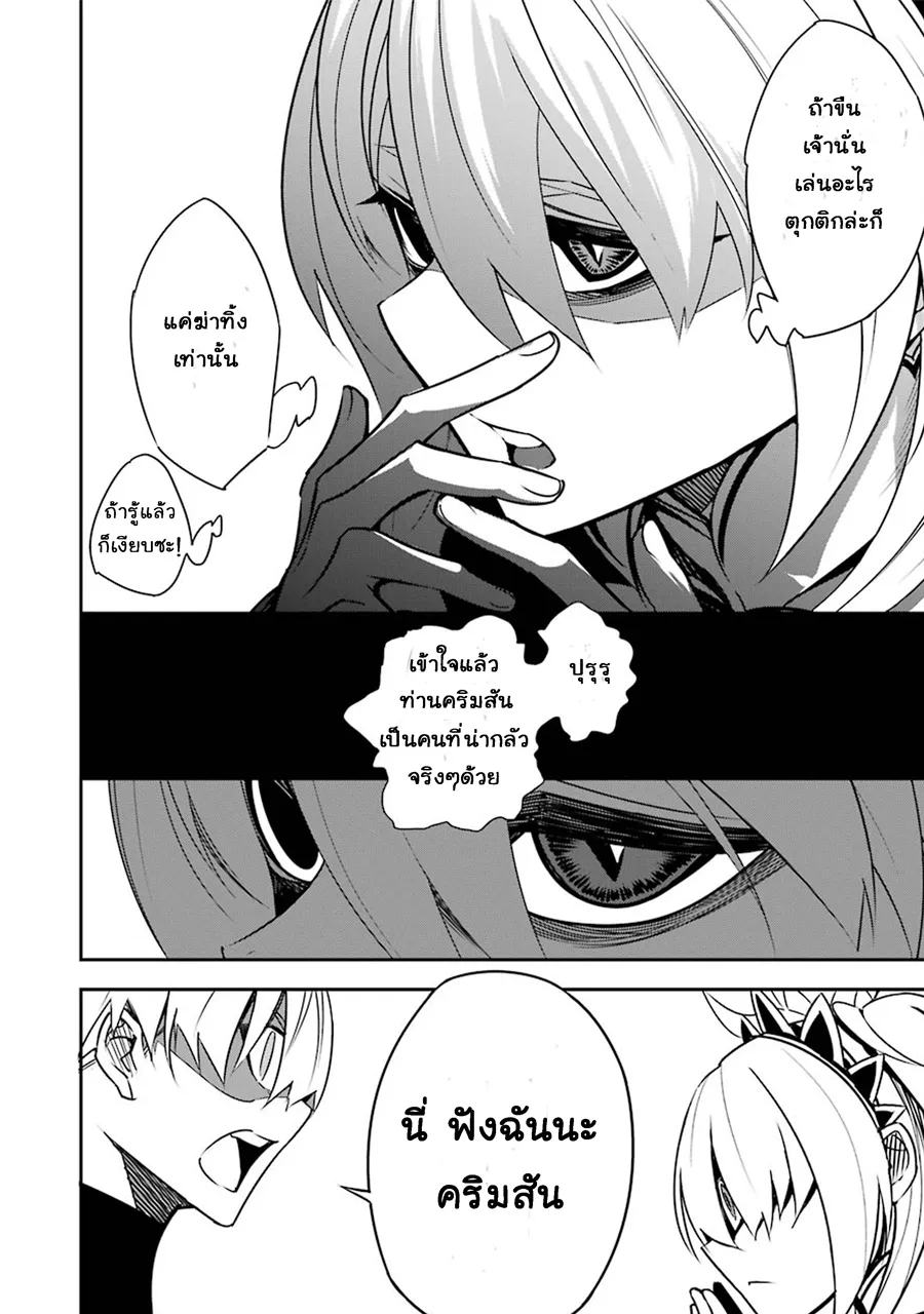 Ragna Crimson ตอนที่ 3 หน้า 10