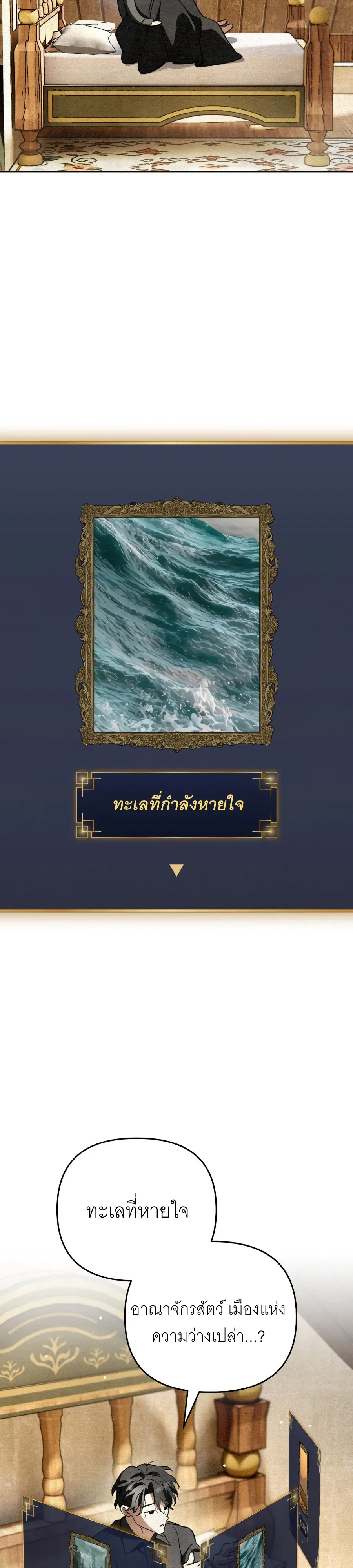 The Painter Who Draws Dungeons ตอนที่ 10 หน้า 47