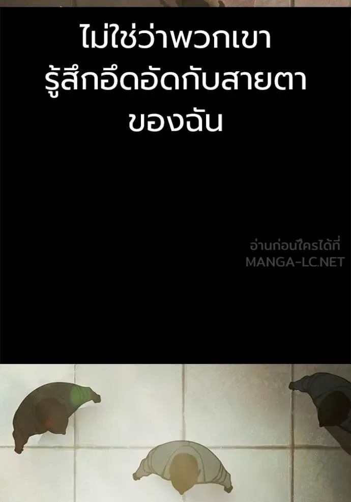 Juvenile Prison ตอนที่ 78 หน้า 181