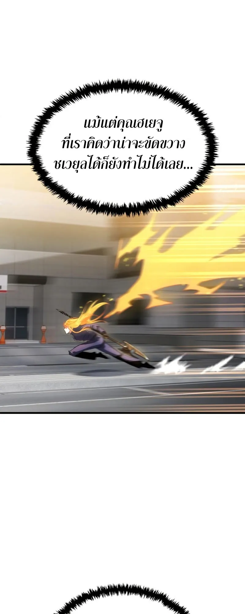 Gods Gambit ตอนที่ 5 หน้า 40