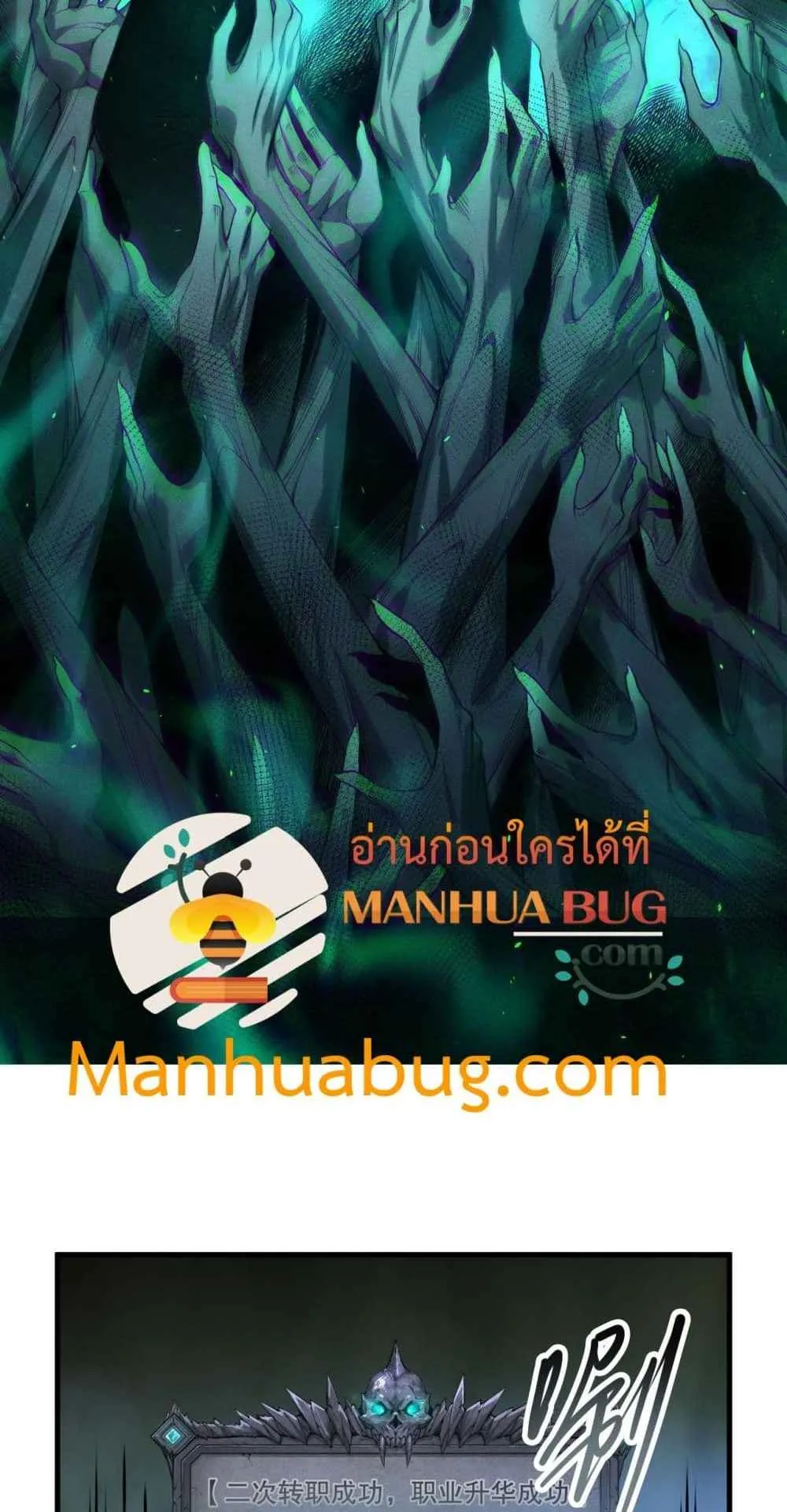Disastrous Necromancer ตอนที่ 165 หน้า 59