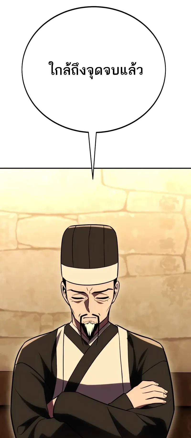 I Killed an Academy Player ตอนที่ 45 หน้า 154