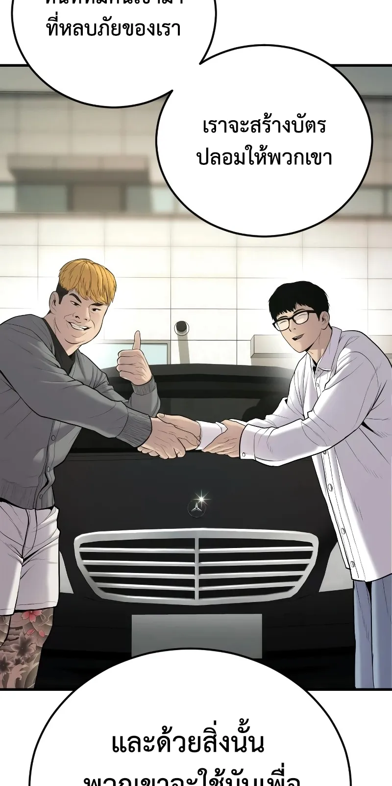 Juvenile Offender ตอนที่ 6 หน้า 120